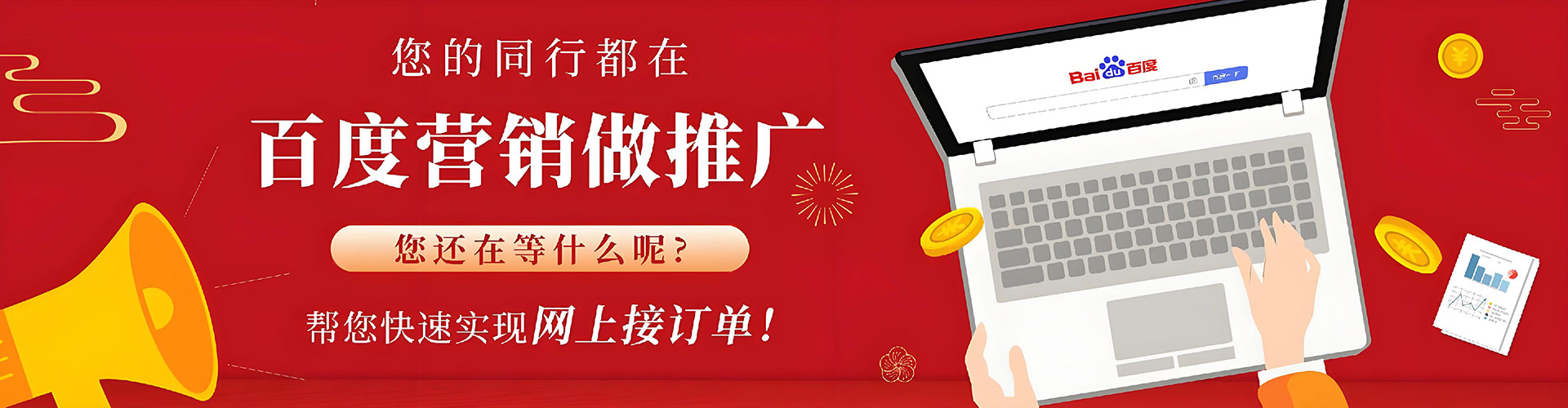 建瓯百度推广代理